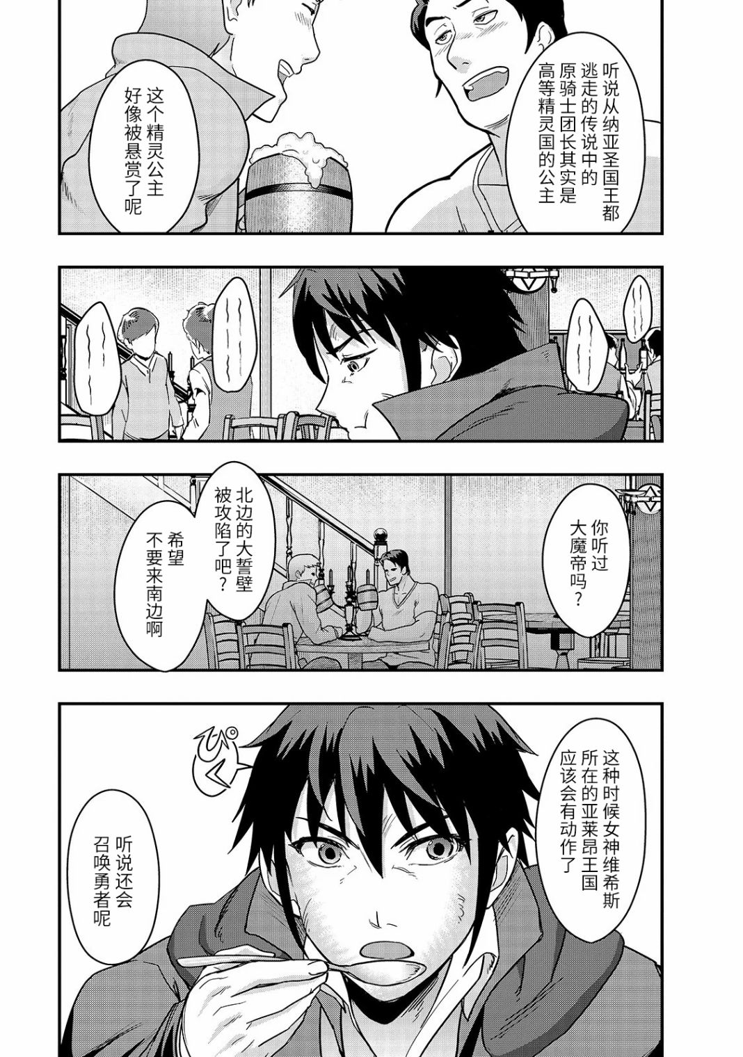 最强的我最终蹂躏一切韩漫全集-第07话无删减无遮挡章节图片 