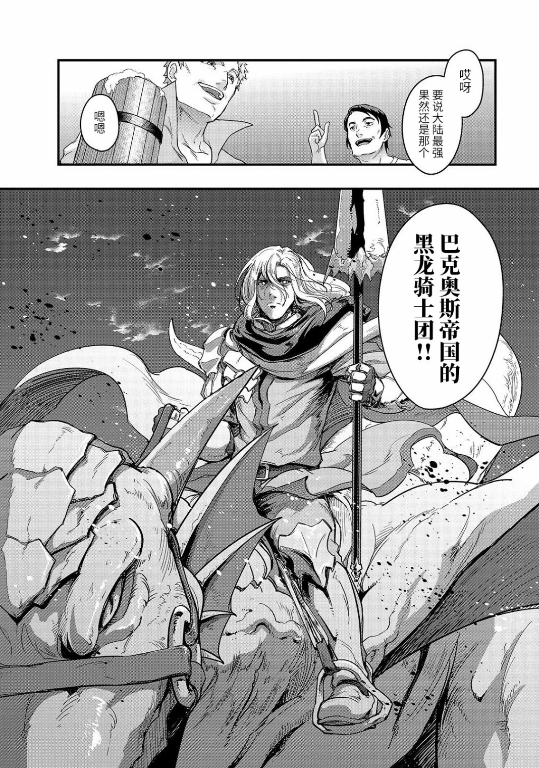 最强的我最终蹂躏一切韩漫全集-第07话无删减无遮挡章节图片 