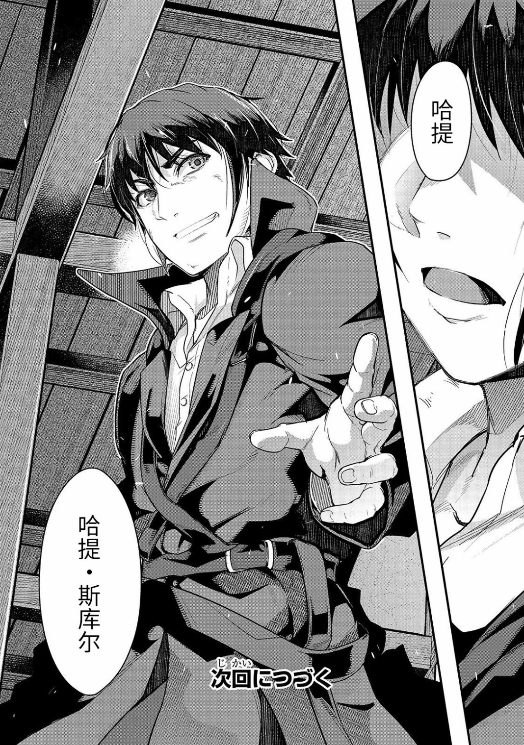 最强的我最终蹂躏一切韩漫全集-第07话无删减无遮挡章节图片 
