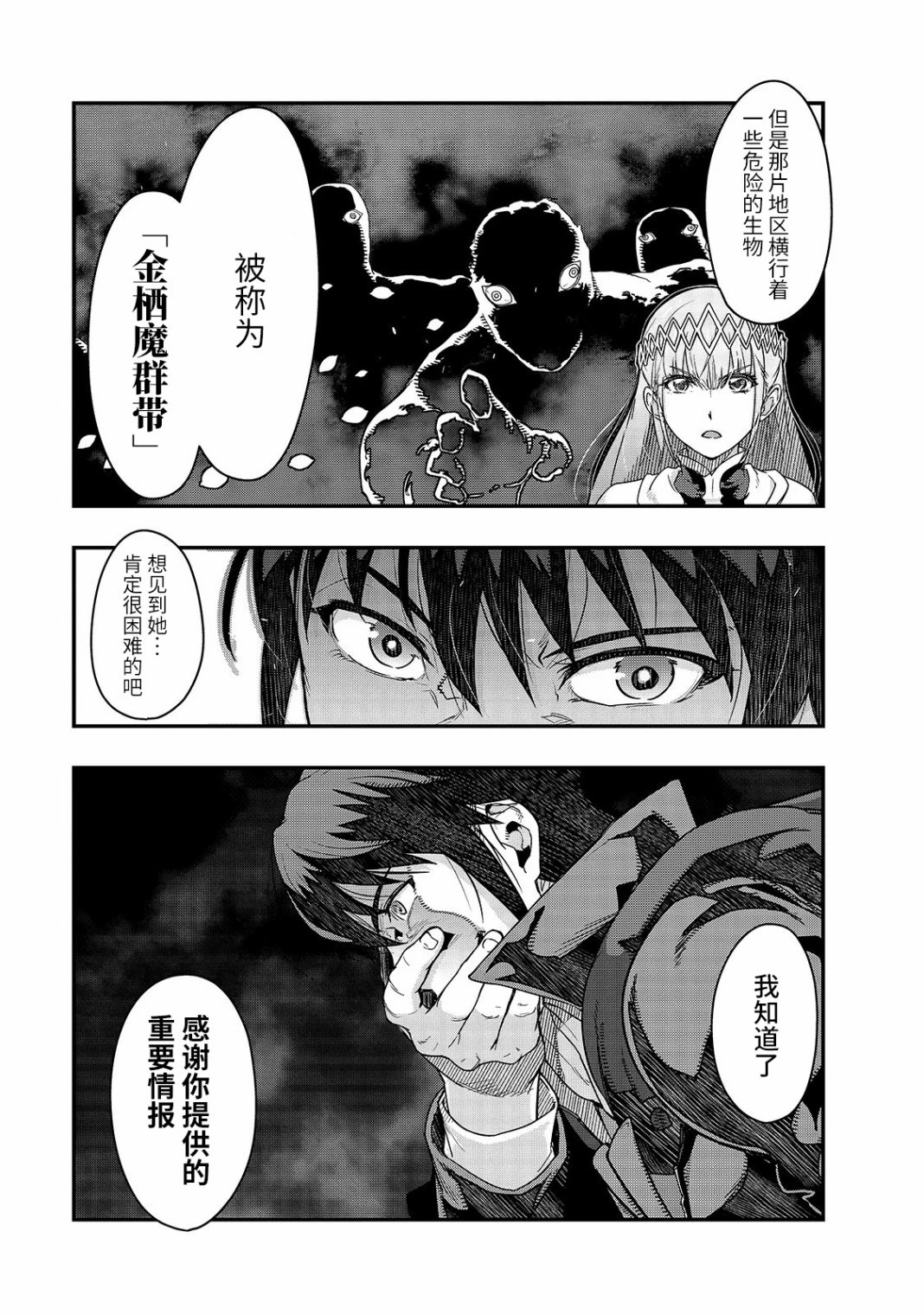 最强的我最终蹂躏一切韩漫全集-第07话无删减无遮挡章节图片 