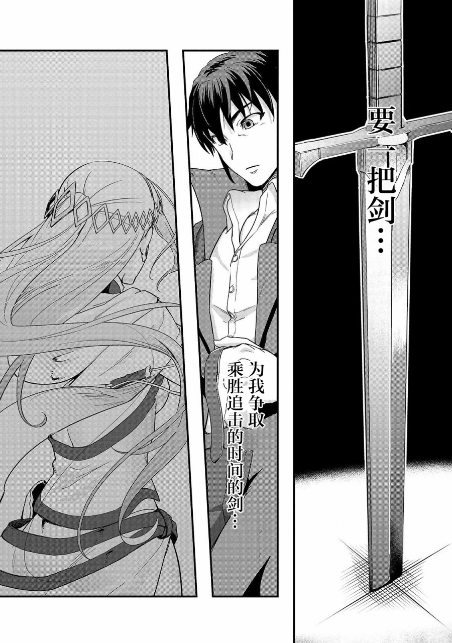 最强的我最终蹂躏一切韩漫全集-第08话无删减无遮挡章节图片 