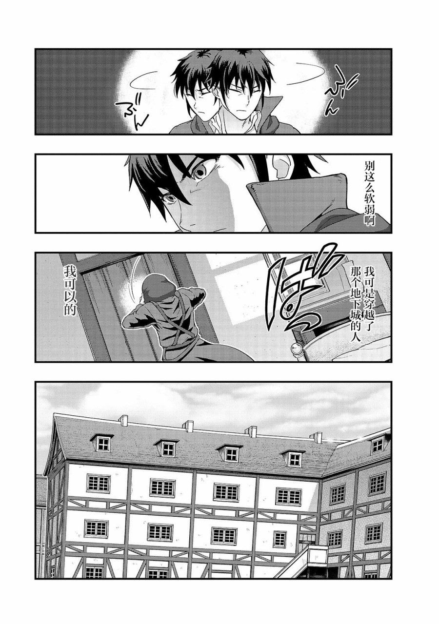 最强的我最终蹂躏一切韩漫全集-第08话无删减无遮挡章节图片 