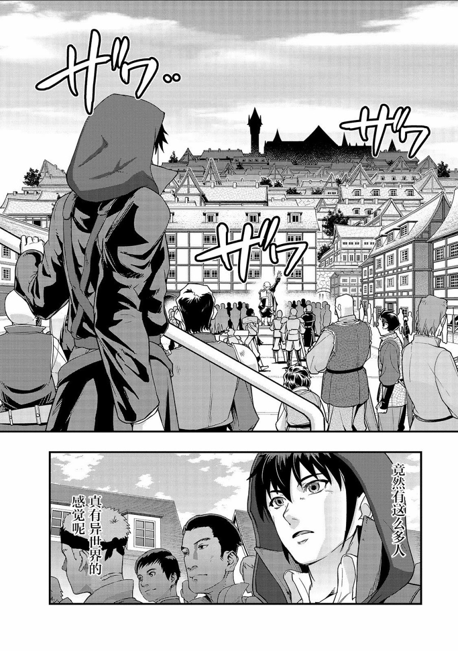 最强的我最终蹂躏一切韩漫全集-第08话无删减无遮挡章节图片 