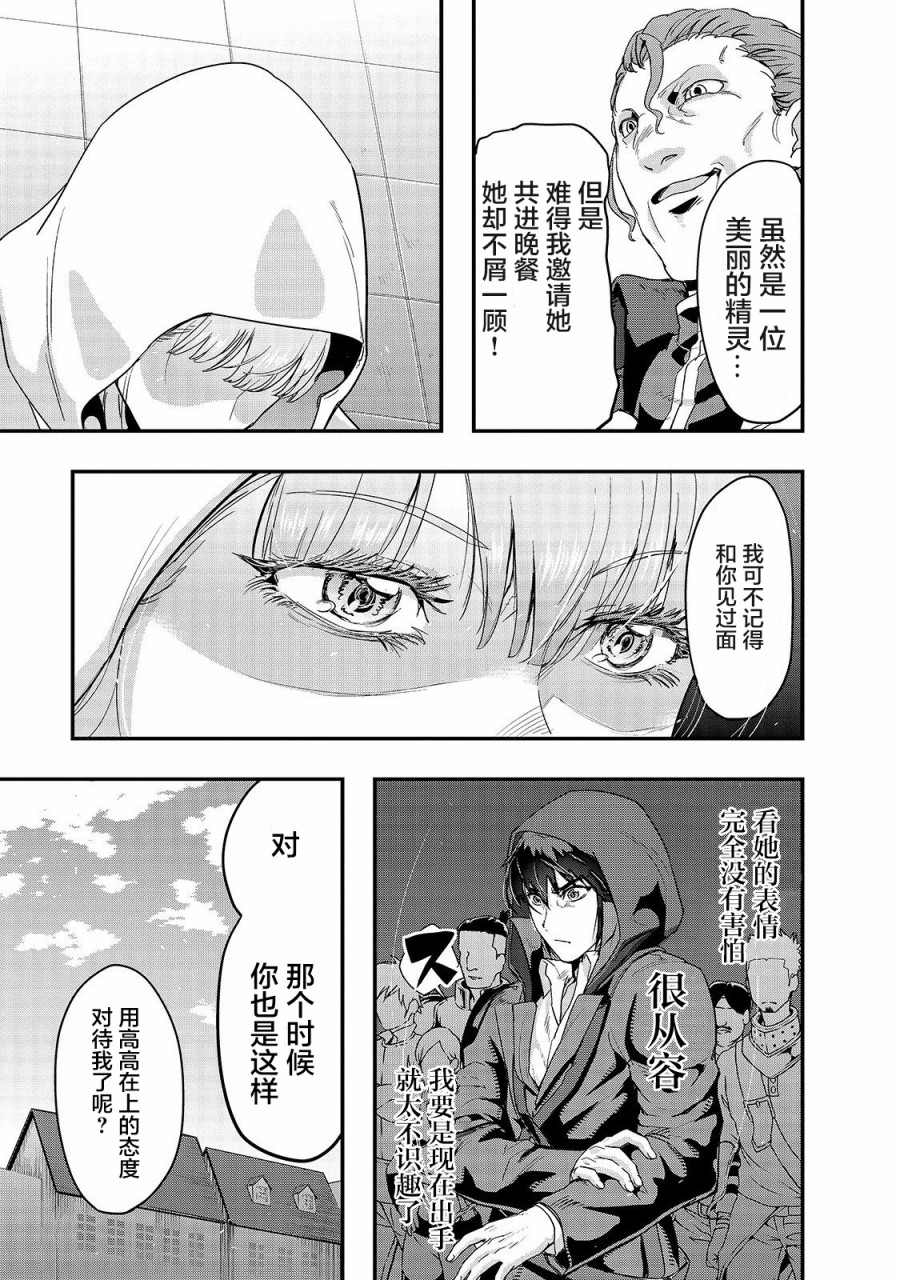 最强的我最终蹂躏一切韩漫全集-第08话无删减无遮挡章节图片 