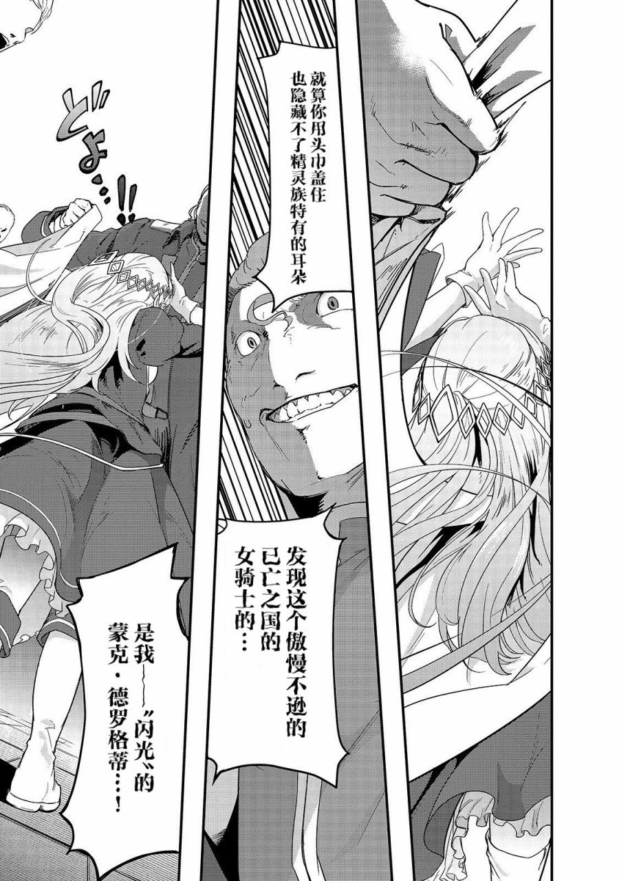 最强的我最终蹂躏一切韩漫全集-第08话无删减无遮挡章节图片 