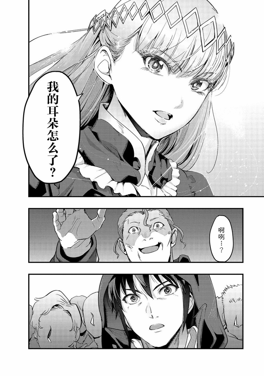 最强的我最终蹂躏一切韩漫全集-第08话无删减无遮挡章节图片 