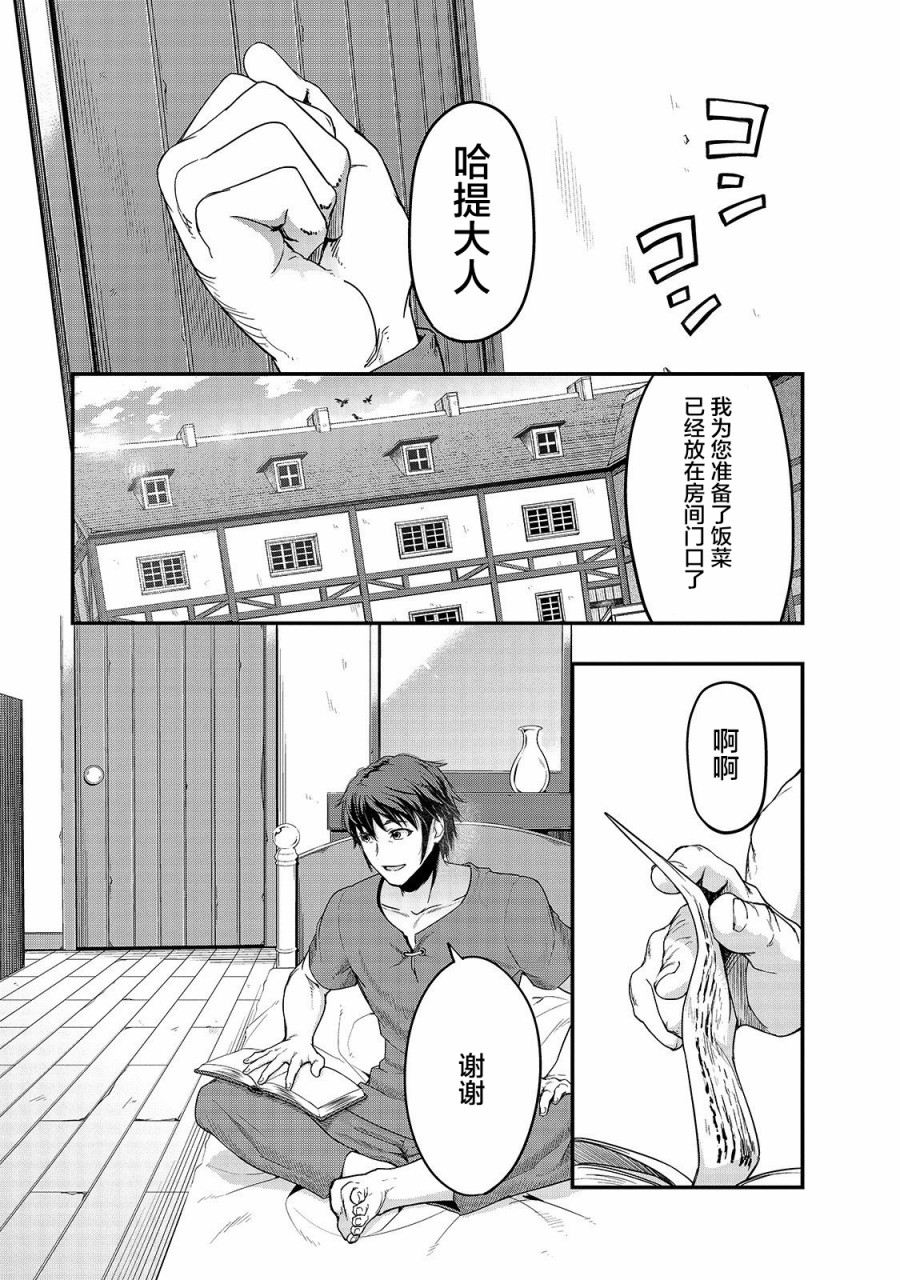 最强的我最终蹂躏一切韩漫全集-第08话无删减无遮挡章节图片 