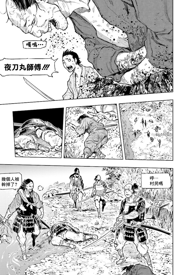 SEKIRO外传 不死半兵卫韩漫全集-第01话无删减无遮挡章节图片 