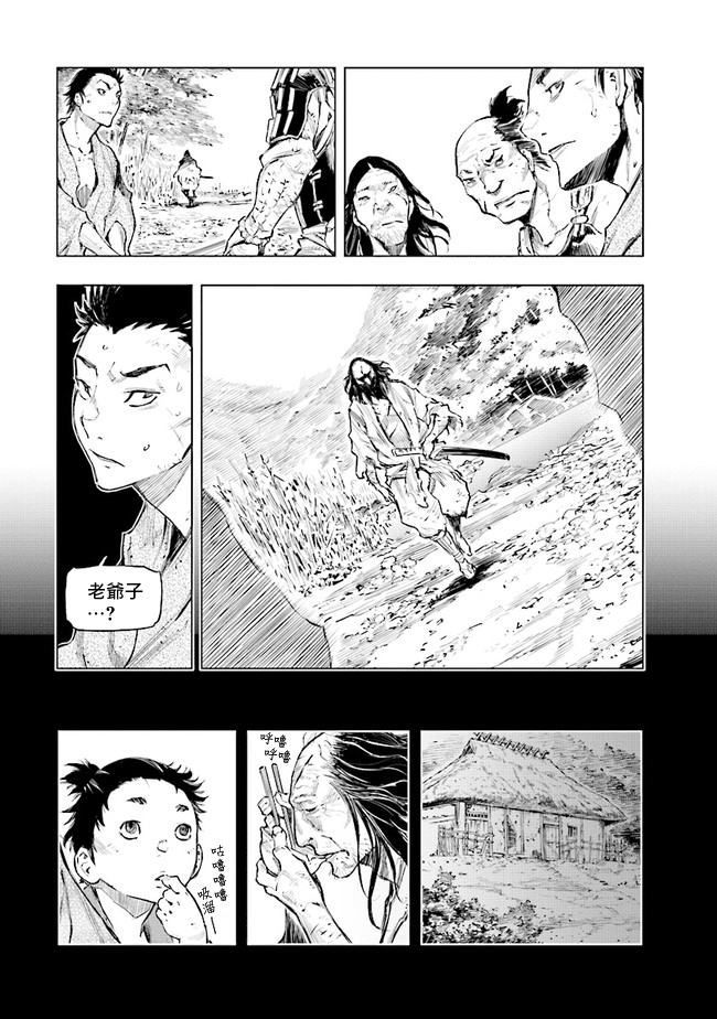 SEKIRO外传 不死半兵卫韩漫全集-第01话无删减无遮挡章节图片 