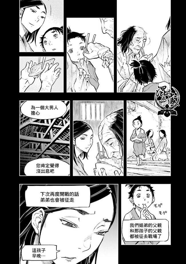 SEKIRO外传 不死半兵卫韩漫全集-第01话无删减无遮挡章节图片 