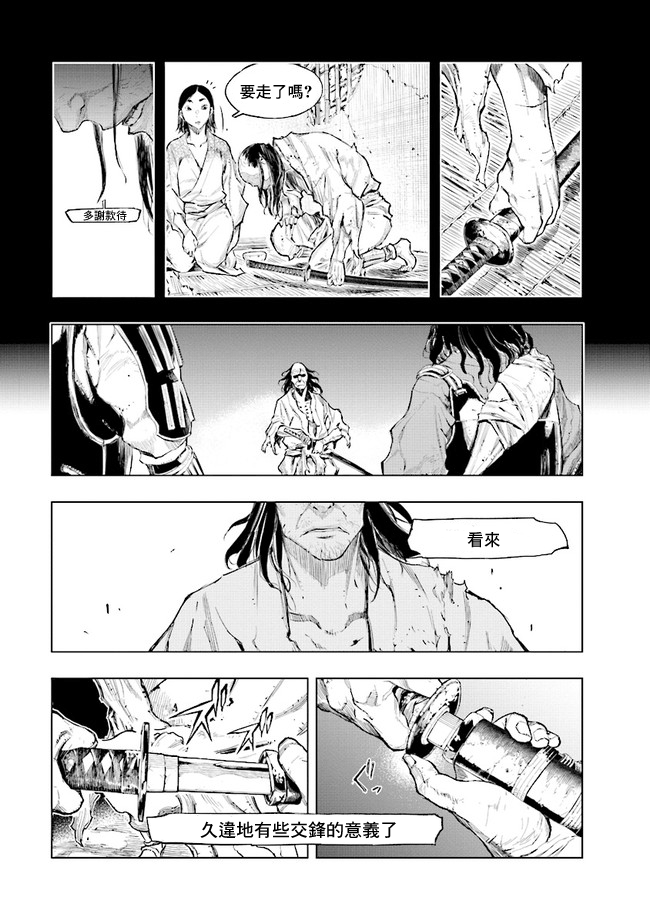 SEKIRO外传 不死半兵卫韩漫全集-第01话无删减无遮挡章节图片 