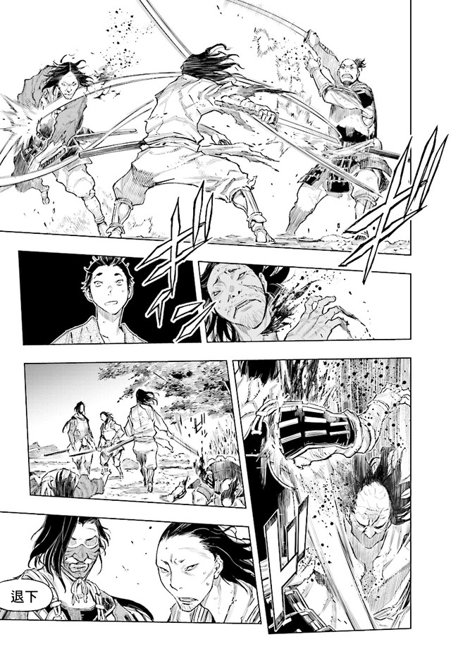SEKIRO外传 不死半兵卫韩漫全集-第01话无删减无遮挡章节图片 