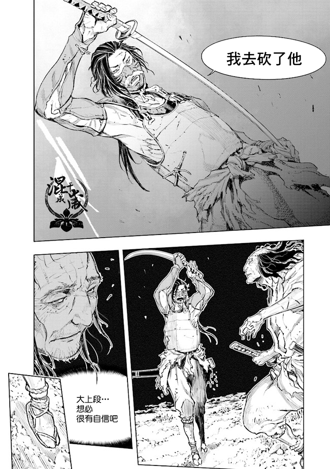 SEKIRO外传 不死半兵卫韩漫全集-第01话无删减无遮挡章节图片 