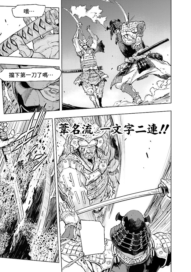 SEKIRO外传 不死半兵卫韩漫全集-第01话无删减无遮挡章节图片 
