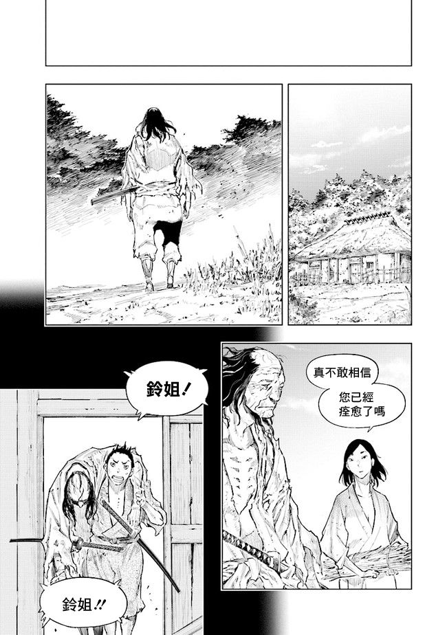 SEKIRO外传 不死半兵卫韩漫全集-第02话无删减无遮挡章节图片 
