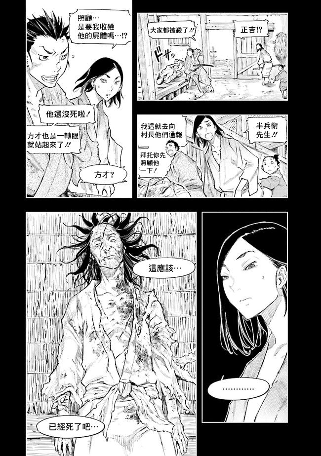 SEKIRO外传 不死半兵卫韩漫全集-第02话无删减无遮挡章节图片 