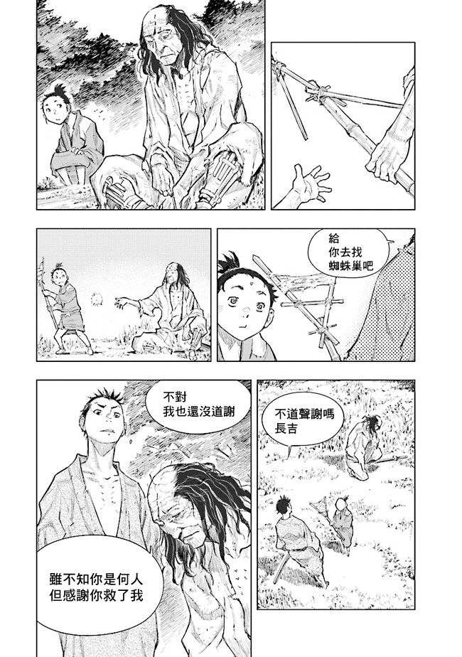 SEKIRO外传 不死半兵卫韩漫全集-第02话无删减无遮挡章节图片 
