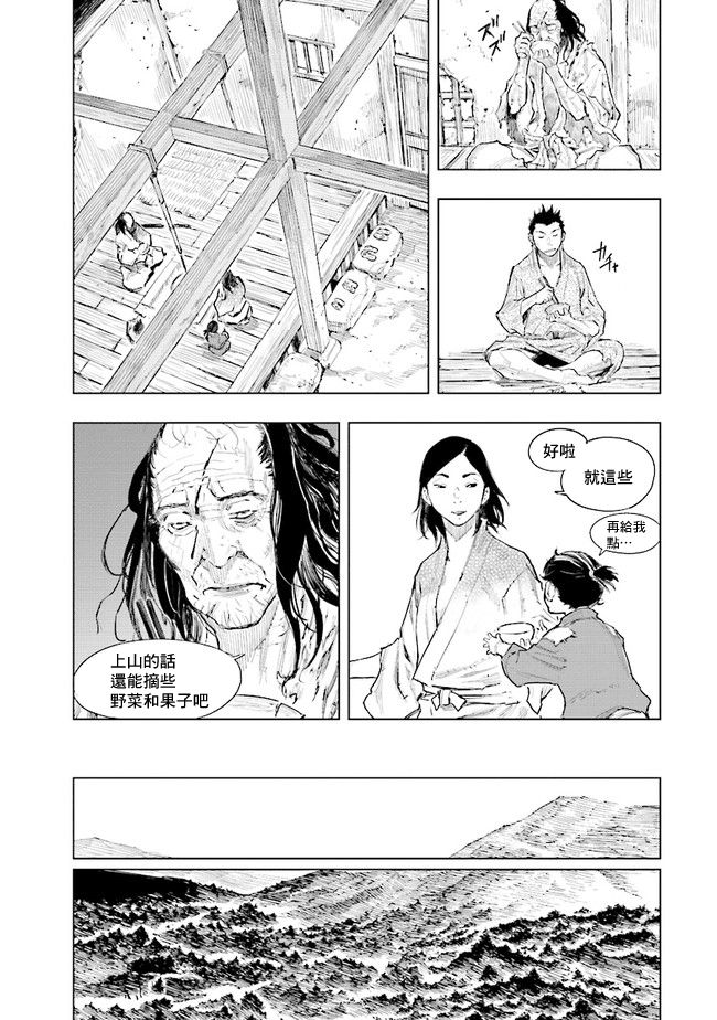 SEKIRO外传 不死半兵卫韩漫全集-第02话无删减无遮挡章节图片 