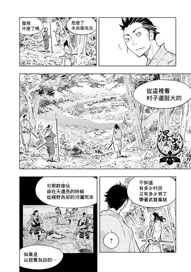 SEKIRO外传 不死半兵卫韩漫全集-第02话无删减无遮挡章节图片 