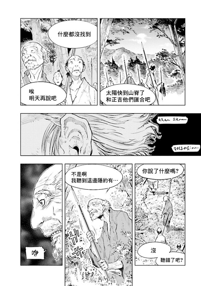 SEKIRO外传 不死半兵卫韩漫全集-第02话无删减无遮挡章节图片 