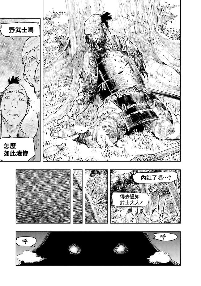 SEKIRO外传 不死半兵卫韩漫全集-第02话无删减无遮挡章节图片 