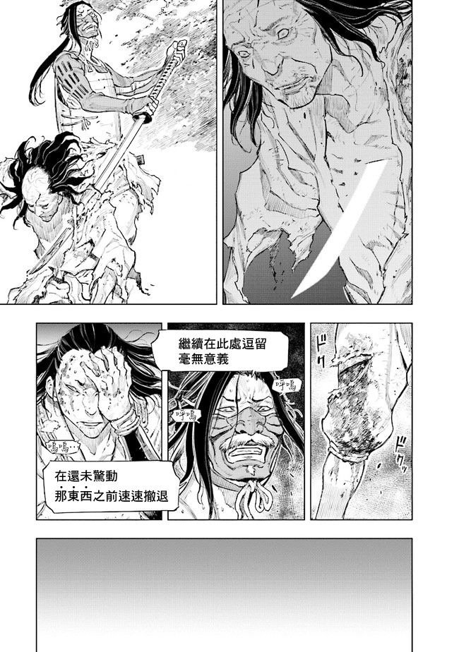 SEKIRO外传 不死半兵卫韩漫全集-第02话无删减无遮挡章节图片 