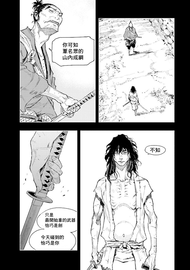 SEKIRO外传 不死半兵卫韩漫全集-第03话无删减无遮挡章节图片 