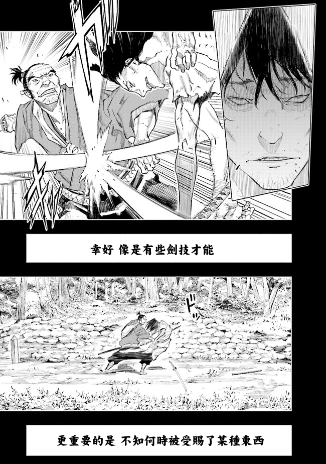 SEKIRO外传 不死半兵卫韩漫全集-第03话无删减无遮挡章节图片 