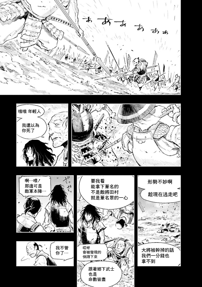 SEKIRO外传 不死半兵卫韩漫全集-第03话无删减无遮挡章节图片 