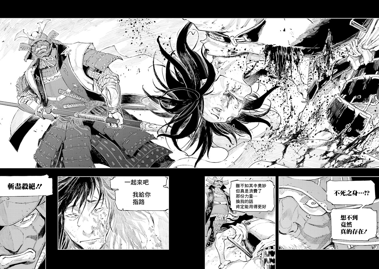 SEKIRO外传 不死半兵卫韩漫全集-第03话无删减无遮挡章节图片 
