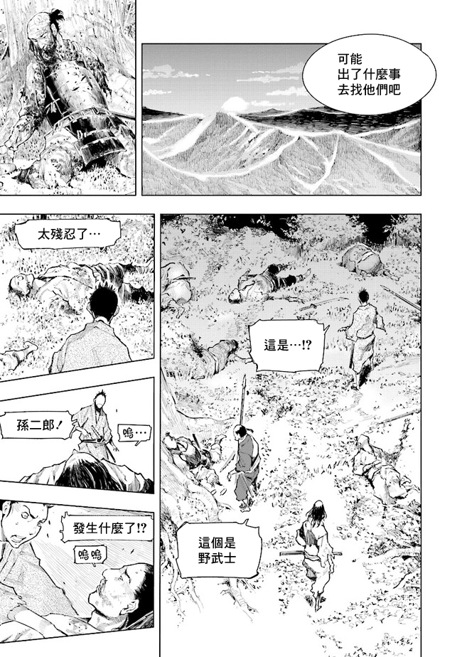 SEKIRO外传 不死半兵卫韩漫全集-第03话无删减无遮挡章节图片 