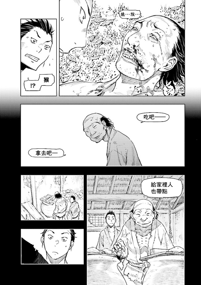 SEKIRO外传 不死半兵卫韩漫全集-第03话无删减无遮挡章节图片 