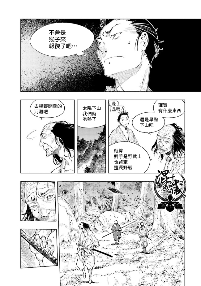 SEKIRO外传 不死半兵卫韩漫全集-第03话无删减无遮挡章节图片 
