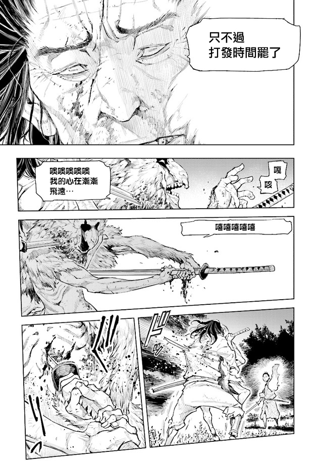 SEKIRO外传 不死半兵卫韩漫全集-第04话无删减无遮挡章节图片 