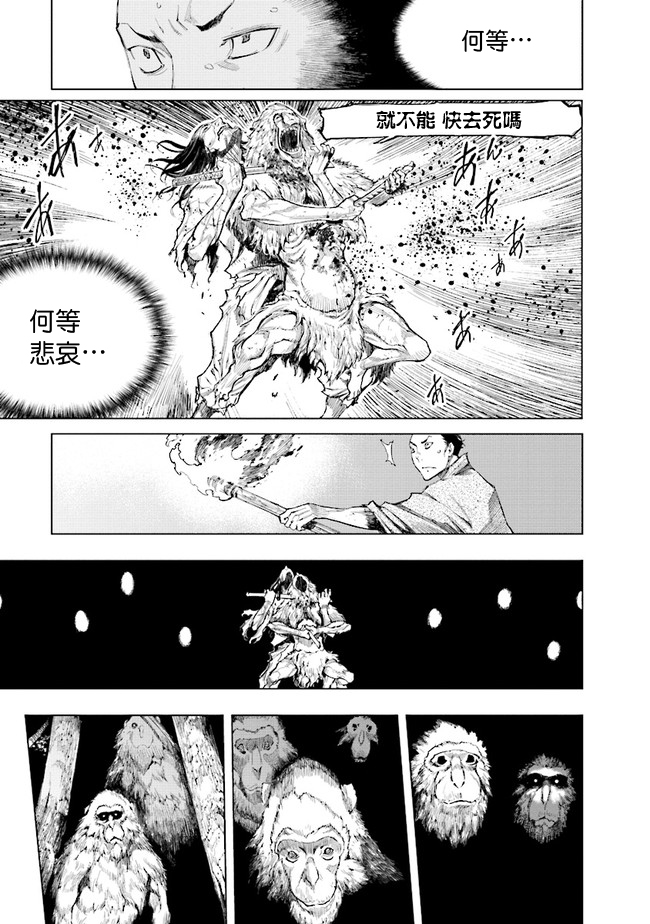 SEKIRO外传 不死半兵卫韩漫全集-第04话无删减无遮挡章节图片 