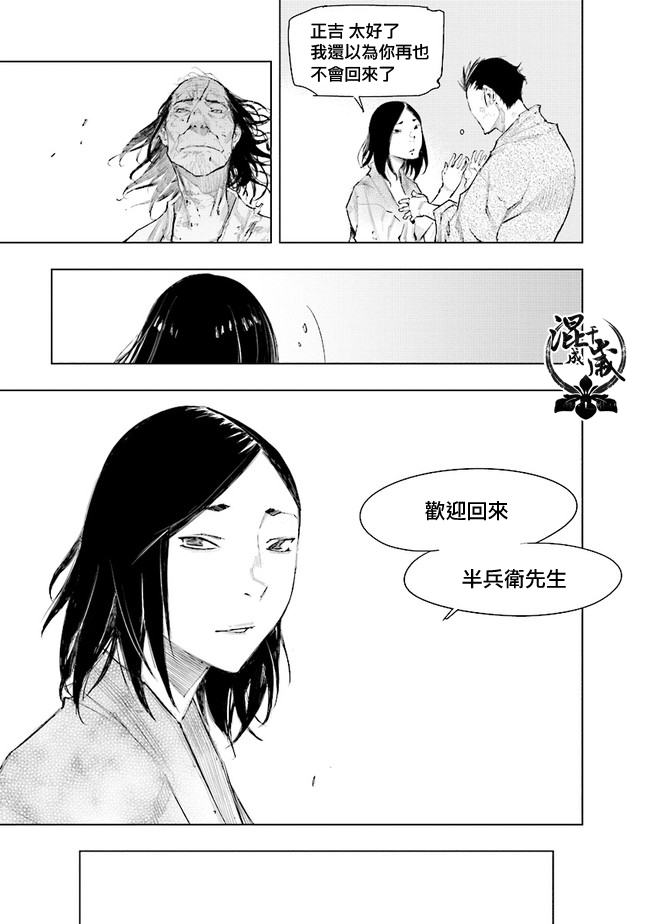 SEKIRO外传 不死半兵卫韩漫全集-第04话无删减无遮挡章节图片 