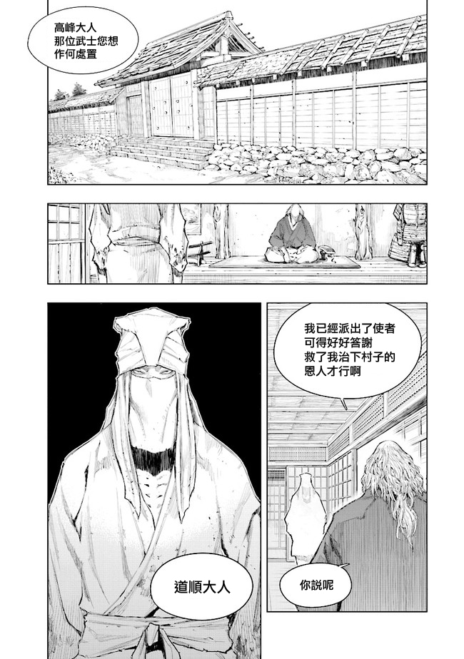 SEKIRO外传 不死半兵卫韩漫全集-第04话无删减无遮挡章节图片 