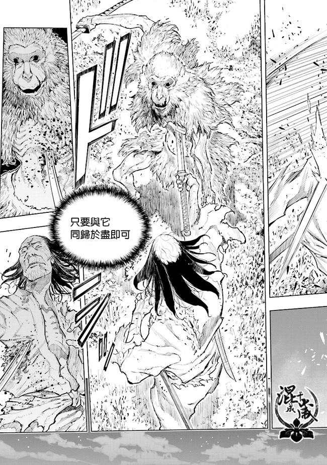 SEKIRO外传 不死半兵卫韩漫全集-第04话无删减无遮挡章节图片 