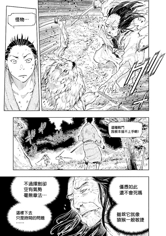 SEKIRO外传 不死半兵卫韩漫全集-第04话无删减无遮挡章节图片 