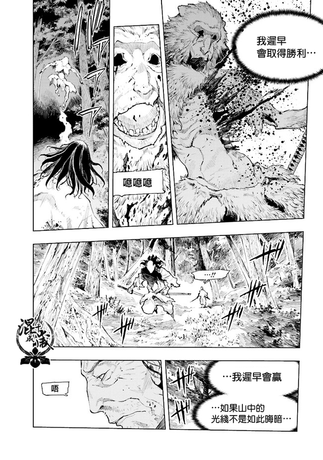 SEKIRO外传 不死半兵卫韩漫全集-第04话无删减无遮挡章节图片 