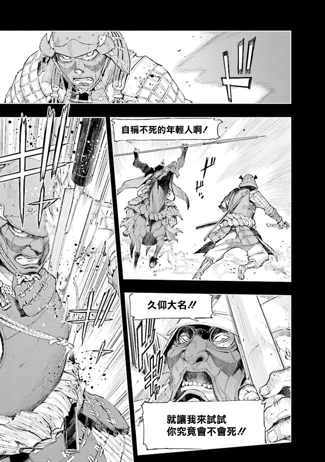 SEKIRO外传 不死半兵卫韩漫全集-第05话无删减无遮挡章节图片 