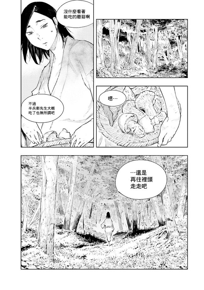 SEKIRO外传 不死半兵卫韩漫全集-第05话无删减无遮挡章节图片 