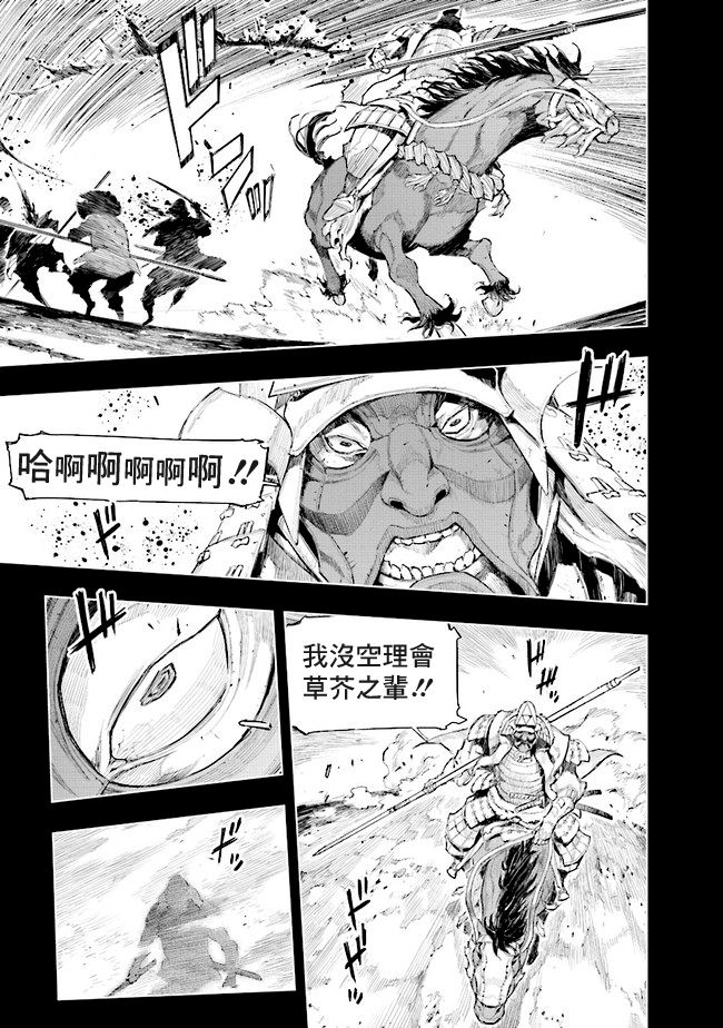 SEKIRO外传 不死半兵卫韩漫全集-第05话无删减无遮挡章节图片 
