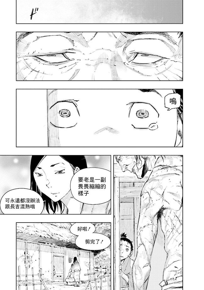 SEKIRO外传 不死半兵卫韩漫全集-第05话无删减无遮挡章节图片 