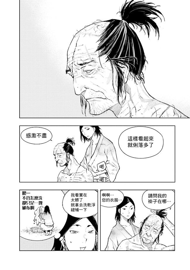 SEKIRO外传 不死半兵卫韩漫全集-第05话无删减无遮挡章节图片 