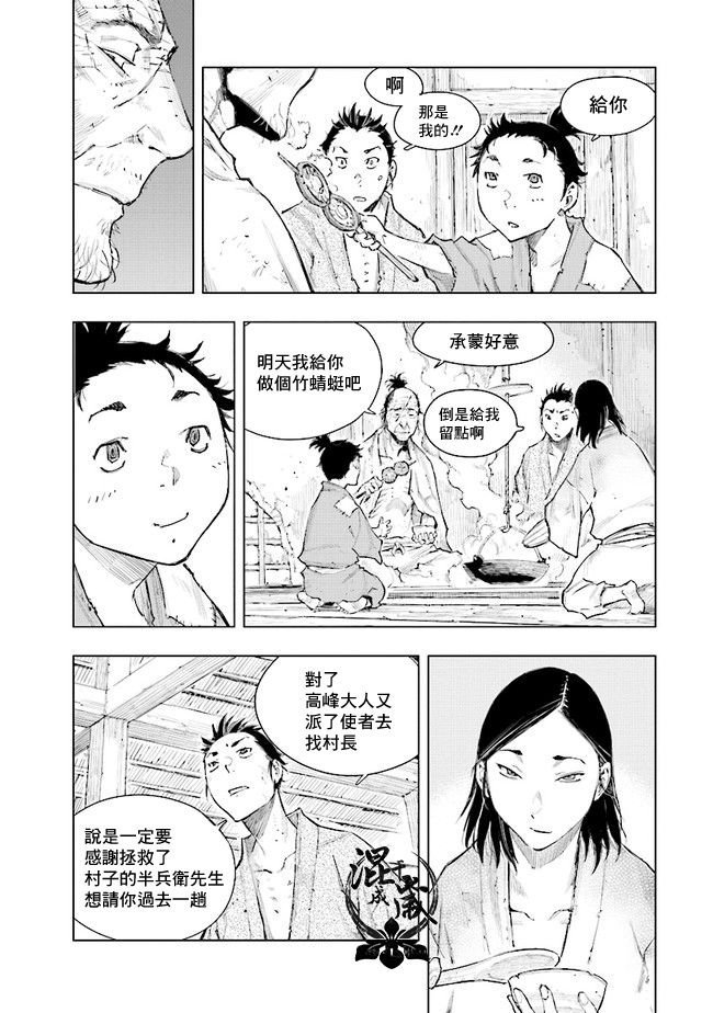 SEKIRO外传 不死半兵卫韩漫全集-第05话无删减无遮挡章节图片 