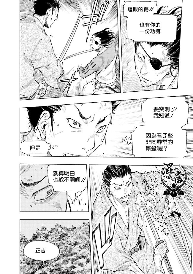 SEKIRO外传 不死半兵卫韩漫全集-第06话无删减无遮挡章节图片 
