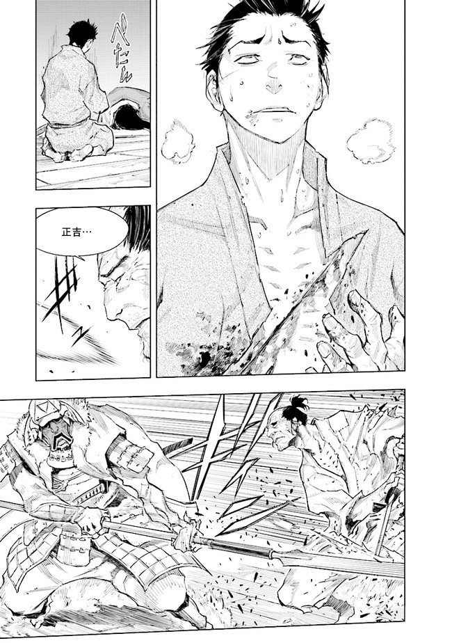 SEKIRO外传 不死半兵卫韩漫全集-第06话无删减无遮挡章节图片 