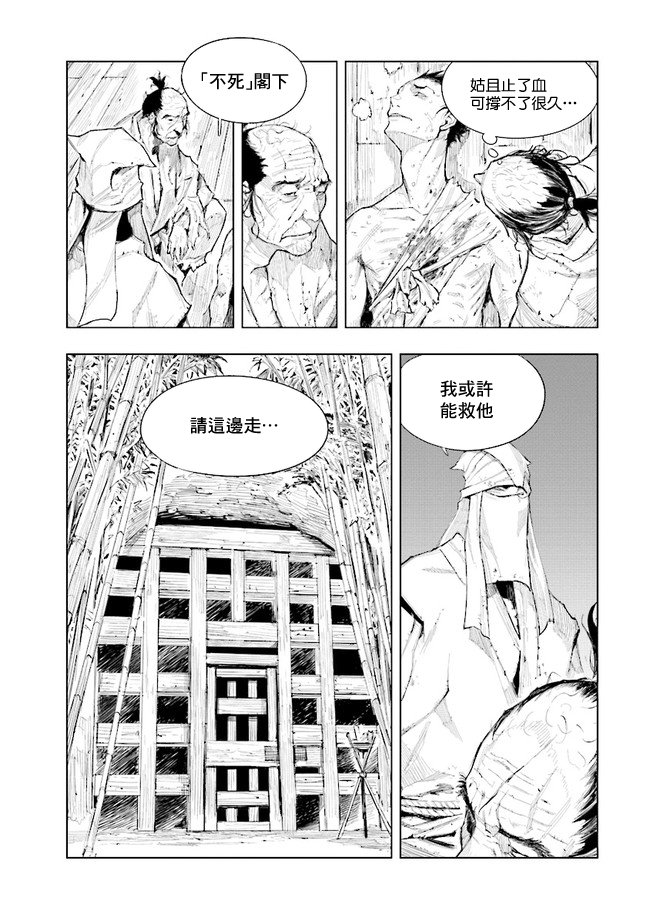 SEKIRO外传 不死半兵卫韩漫全集-第06话无删减无遮挡章节图片 