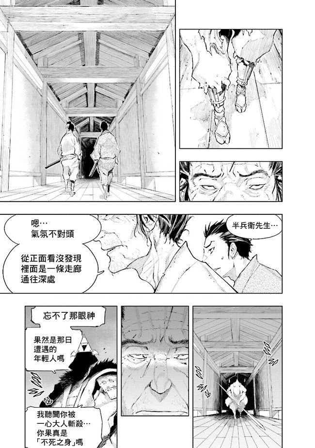 SEKIRO外传 不死半兵卫韩漫全集-第06话无删减无遮挡章节图片 